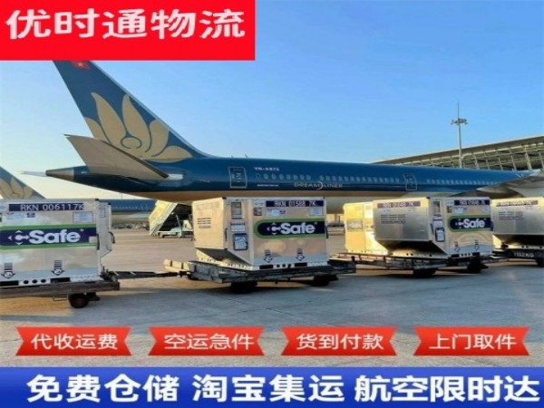 新州镇到葡萄牙空运加急专线